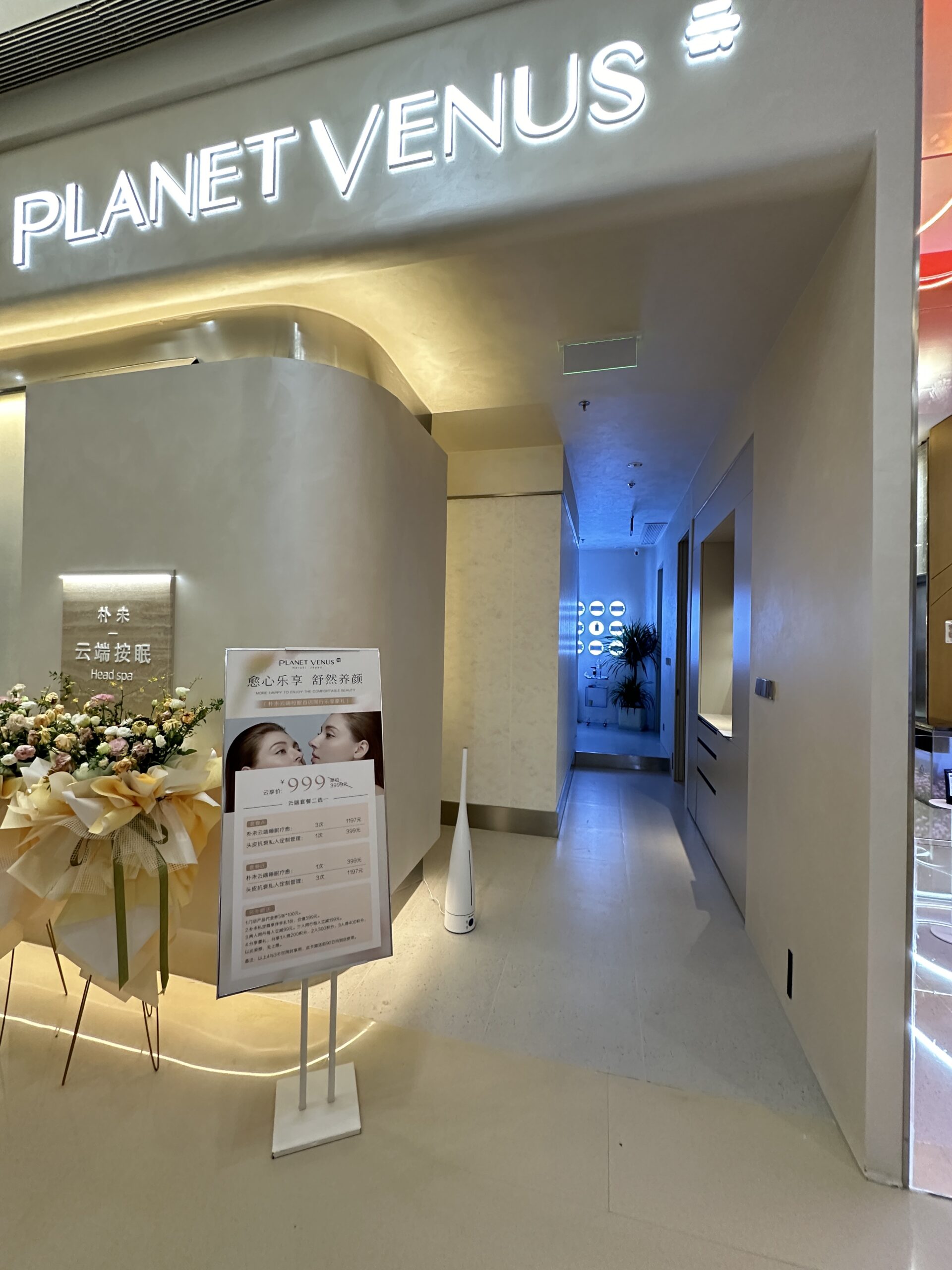 PLANET VENUS 技術監修 2024年6月