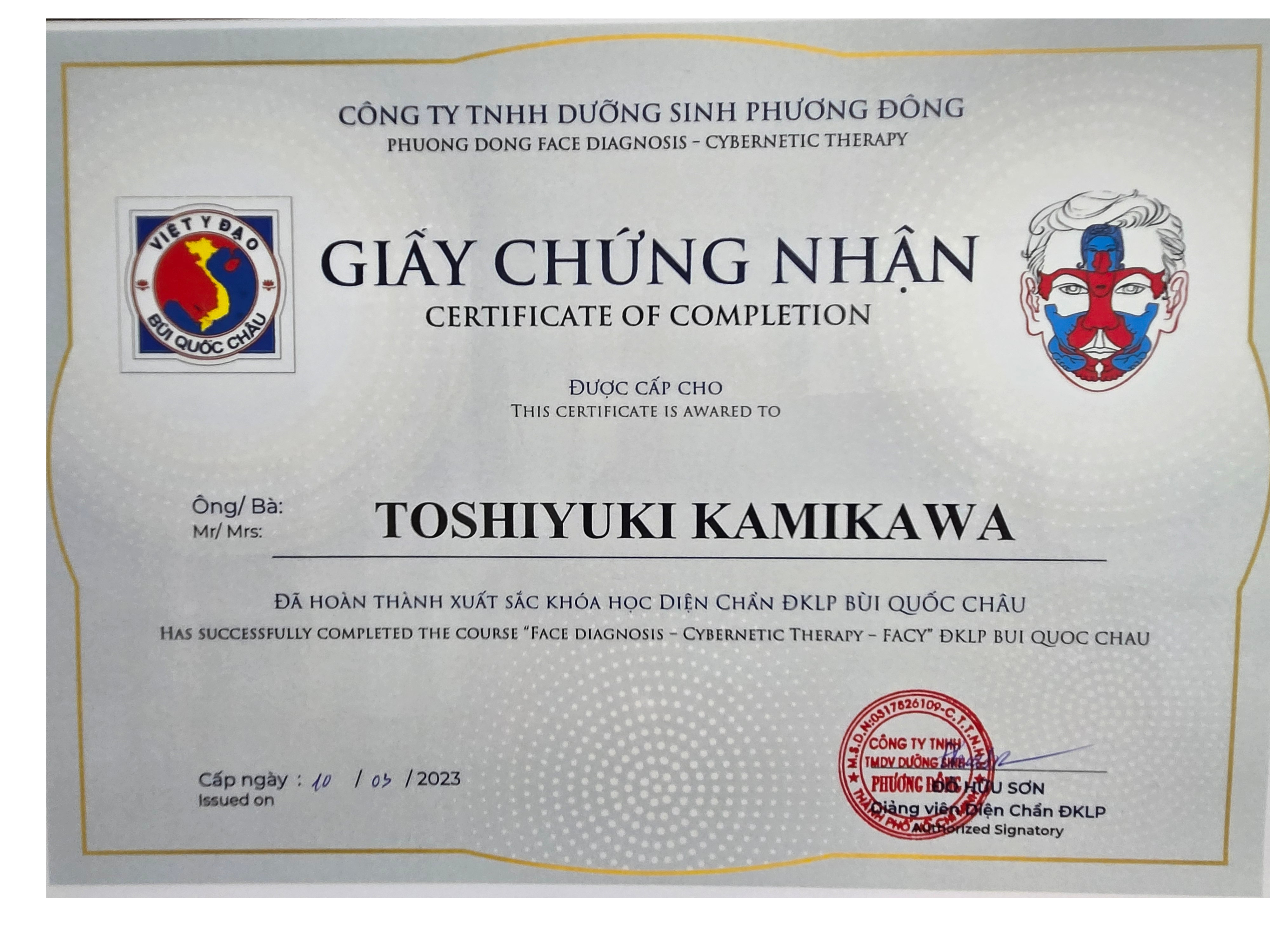 ベトナム伝統医療ディエンチャン修了書